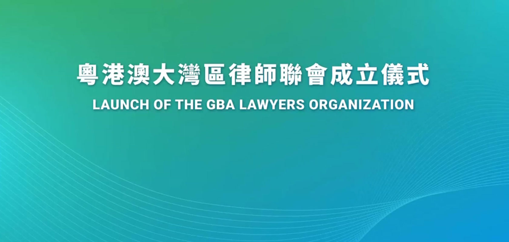GBA lawyers Association video 